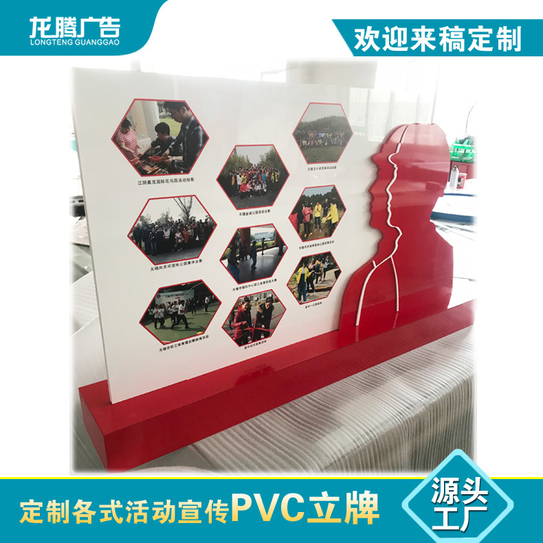 户内外活动氛围牌PVC雪弗板立牌异形牌墙展示牌广告牌活动必备
