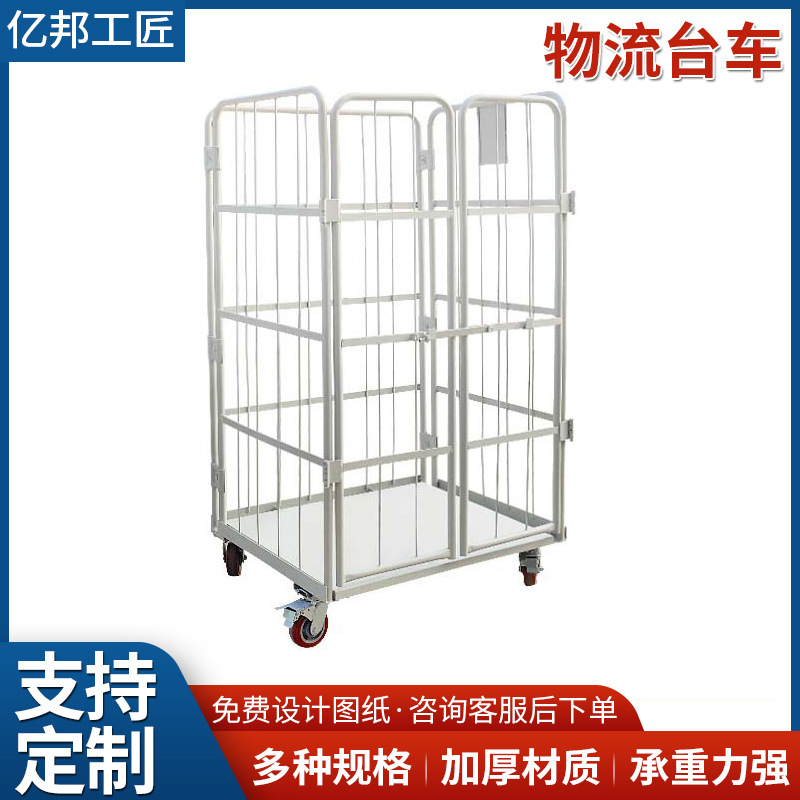 折叠式电商物流快递分拣车物料周转车网格搬运笼车 喷塑物流台车