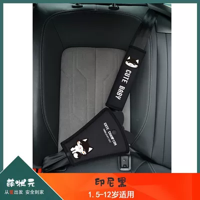 Shoulder Protector, Other Automotive Safety Supplies - one-size-fits-all-indonesian-black-suit-cotton-velvet-pvc-leather