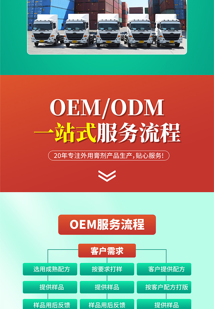 工厂介绍详情改 (5)