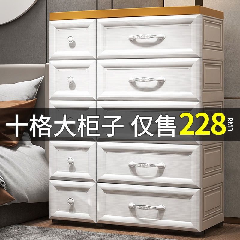 74CM特大塑料加厚抽屉式收纳柜储物柜家用多功能组合整理柜置物柜