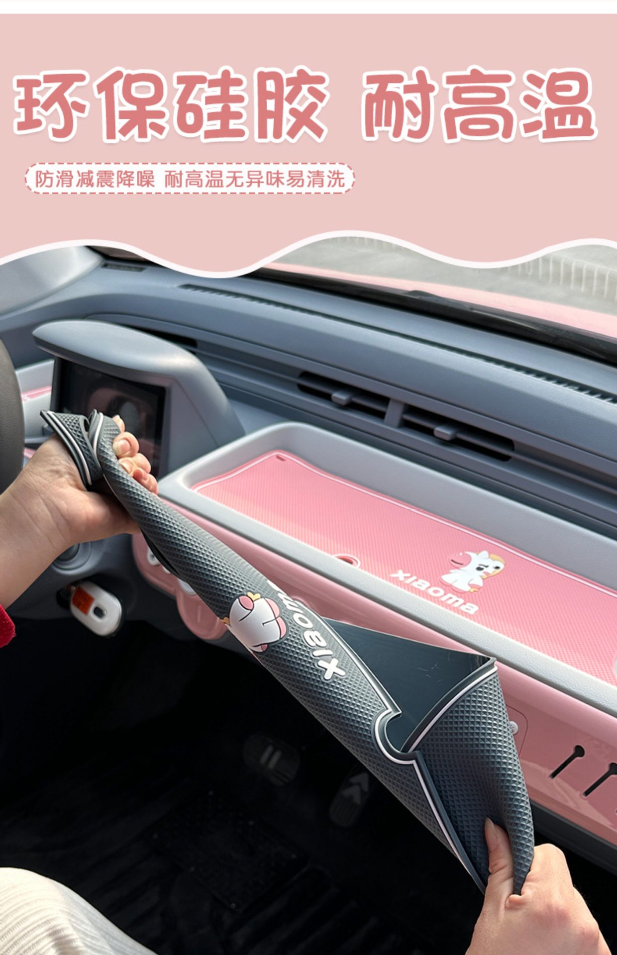 Suitable for Bestune Xiaoma center console dashboard anti-slip mat, special door slot mat for car interior decoration, interior accessories modification