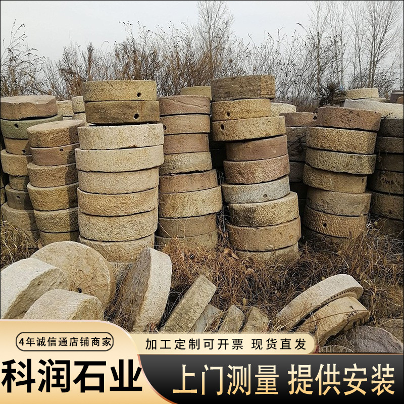 出售农村仿古老旧石磨流水摆件磨盘刻字老石器庭院园林景观老磨盘
