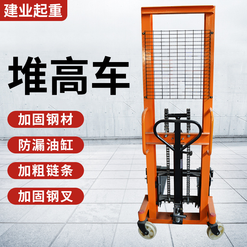 手动液压堆高车升降叉车搬运车3吨2吨搬运厂家现货批发省力高效