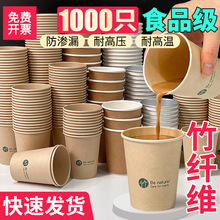 加厚喝水杯子一次性纸杯批发整箱竹纤维纸杯商用家用饮水杯子现货