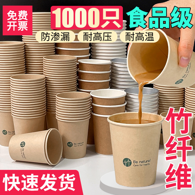 Thick drinking water cup disposable paper cup wholesale whole box of…