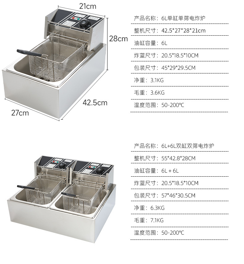 6L单缸单筛炸炉（旧链接）.jpg