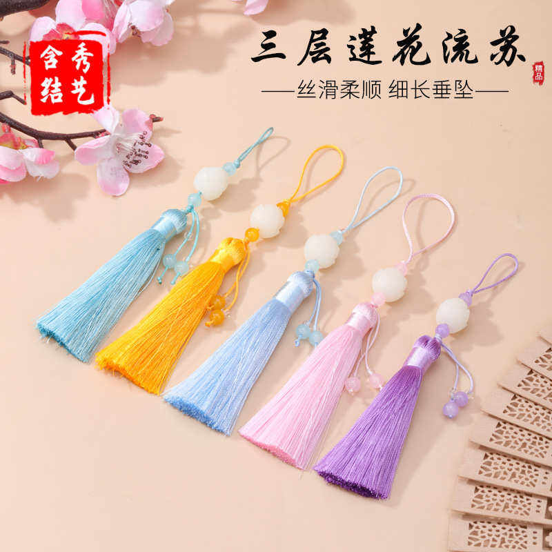 8cm三层莲花流苏手工diy手机吊穗车内吊坠包包挂件挂饰厂家批发款|undefined