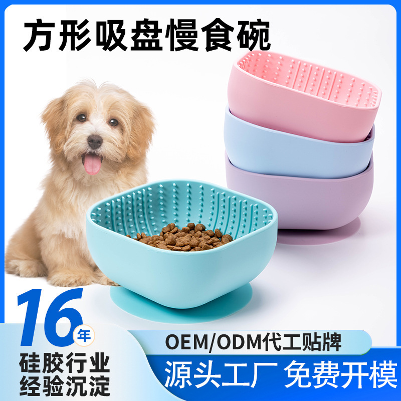 Food-Grade Silicone Anti-Slip, Anti-Choking, Anti-Knock over Pet Toy Square Easy-To-Clean Suction Cup Pet Slow Food Bowl Customized Food-Grade Silicone Anti-Slip, Anti-Choking, Anti-Knock over Pet Toy Square Easy-To-Clean Suction Cup Pet Slow Food Bowl Customized