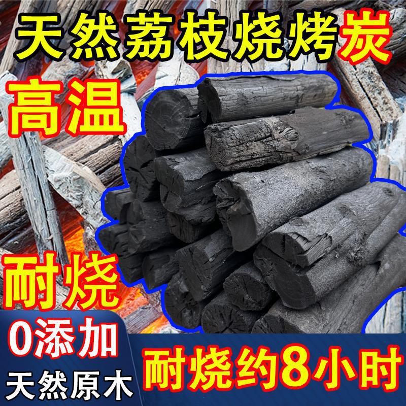 Authentic charcoal barbecue charcoal smokeless charcoal natural litchi charcoal fruit charcoal outdoor barbecue carbon wholesale price flammable high temperature