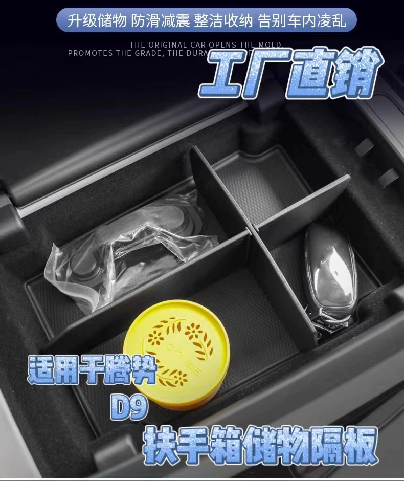 Подходит для ящика для хранения в подлокотнике tengshi D9 модификация автомобиля D9 ящик для хранения центральной консоли отдельное хранилище