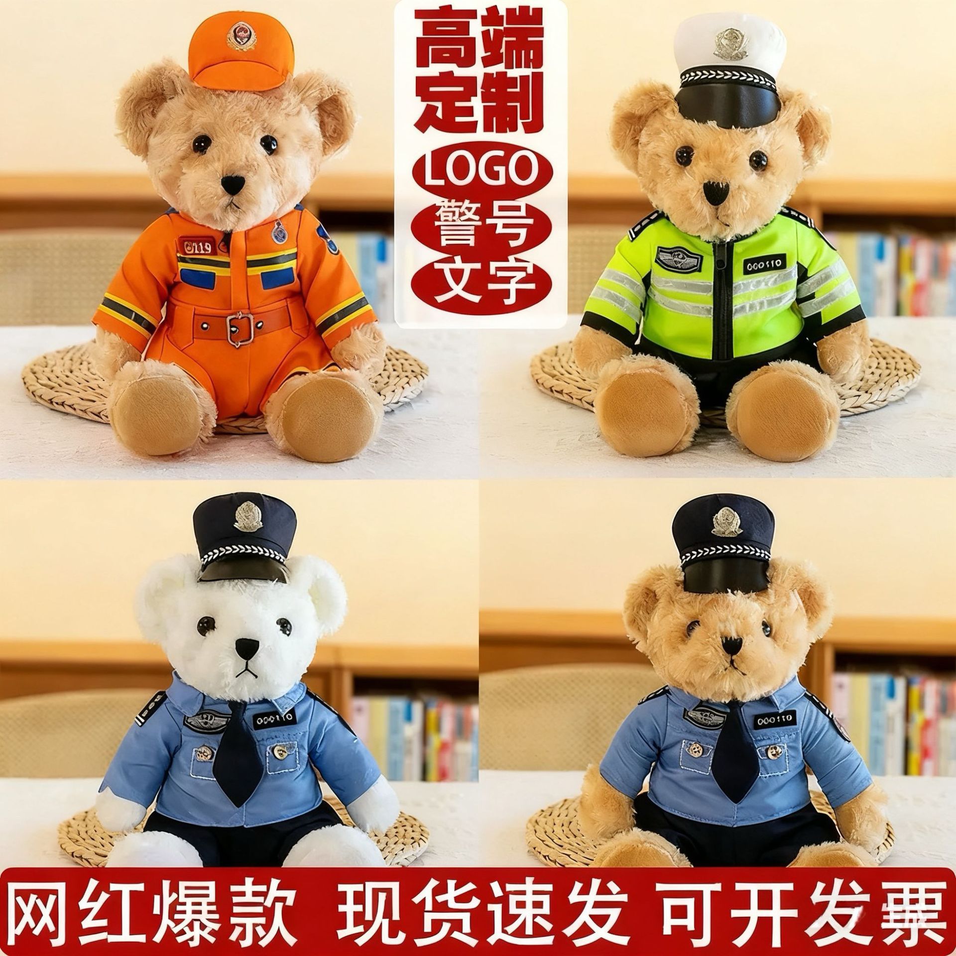 可印LOGO警察小熊公仔交警玩偶警官服泰迪熊毛绒玩具警熊毛绒公仔
