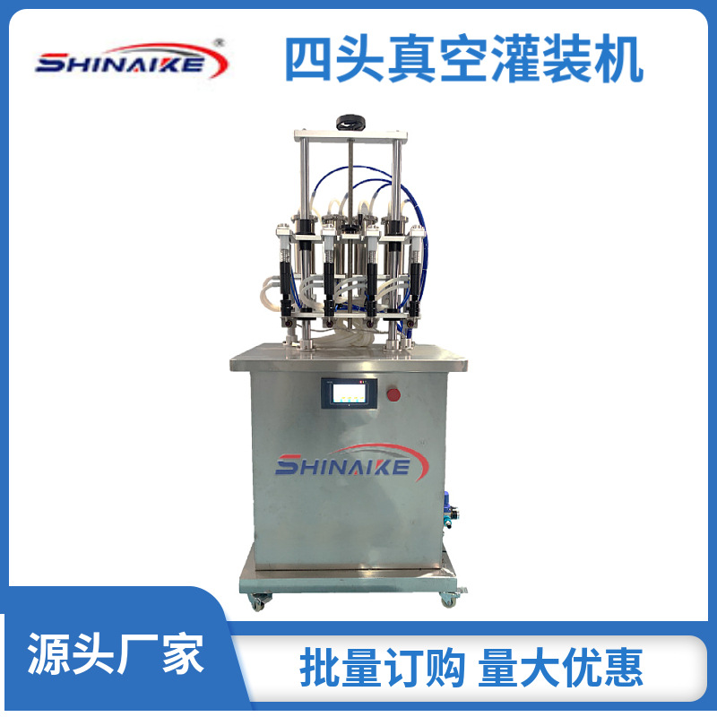 热卖4头真空负压香水瓶灌装机精度高香水灌装机眼药水灌装