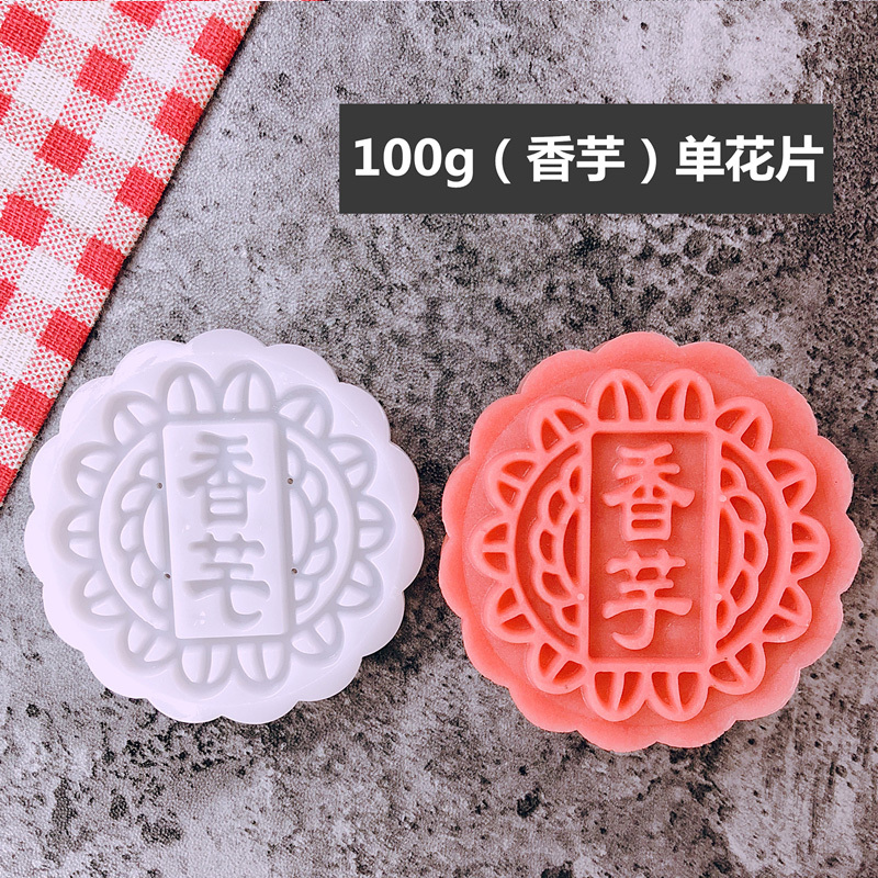 50克75g100g125带字广式月饼模具家用五仁商用模型印具手压式磨具|undefined