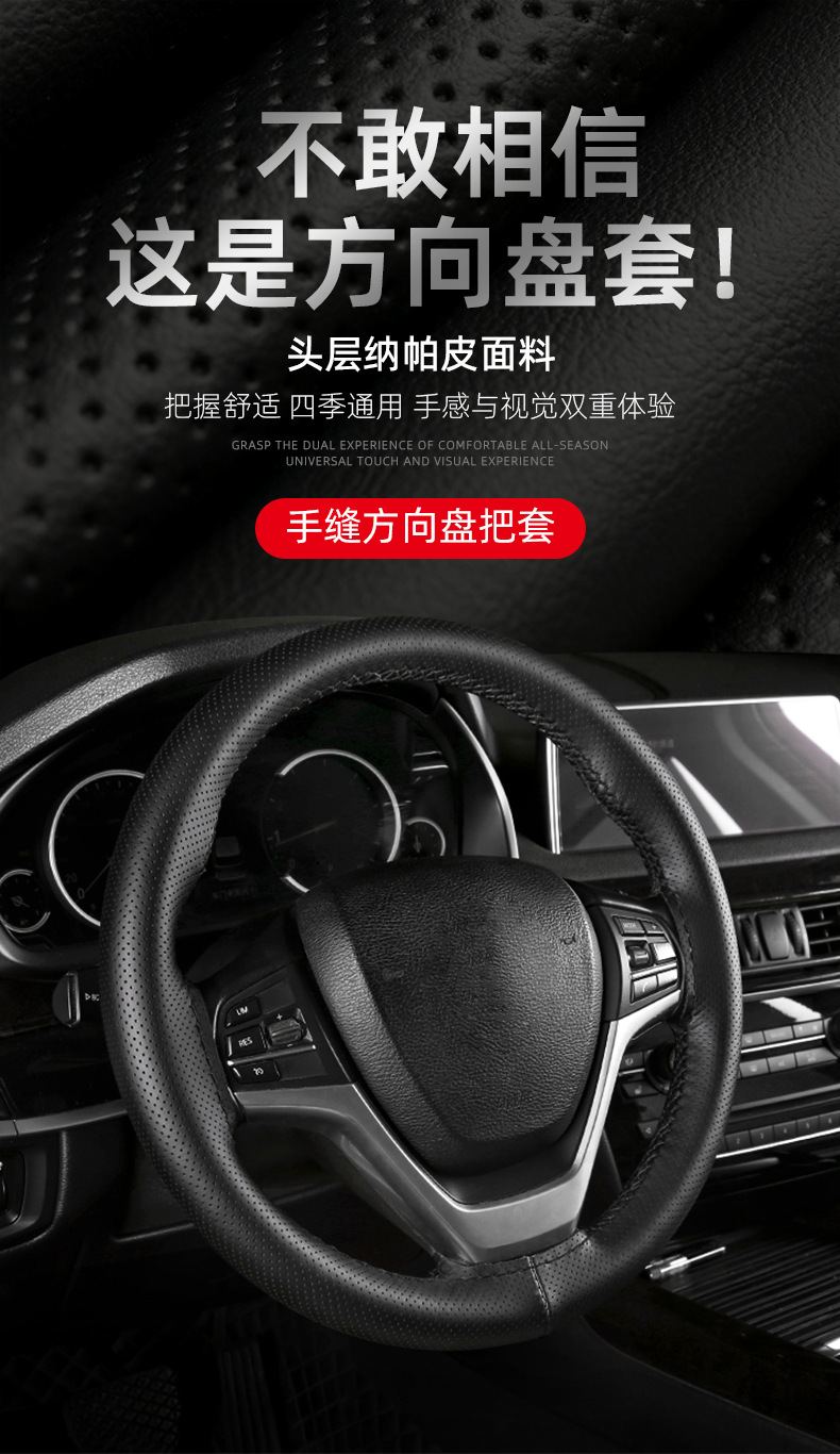 Wholesale Hand-Stitched Steering Wheel Cover, First-Layer Cowhide, Sweat-Absorbent, Breathable, Wear-Resistant, Non-Slip, Universal for All Seasons, Genuine Leather