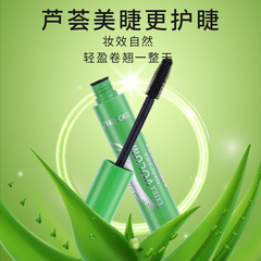 Shedoes蘆薈綠瓶防水防汗濃密纖長不暈染睫毛膏 跨境出口彩妝工廠