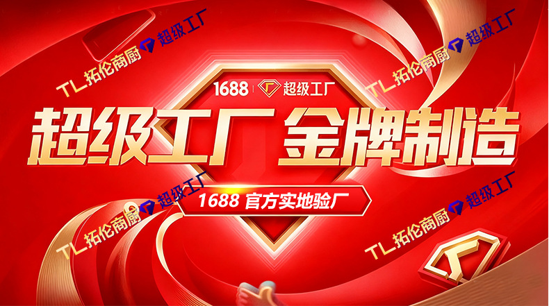 炸炉1688详情_01.jpg