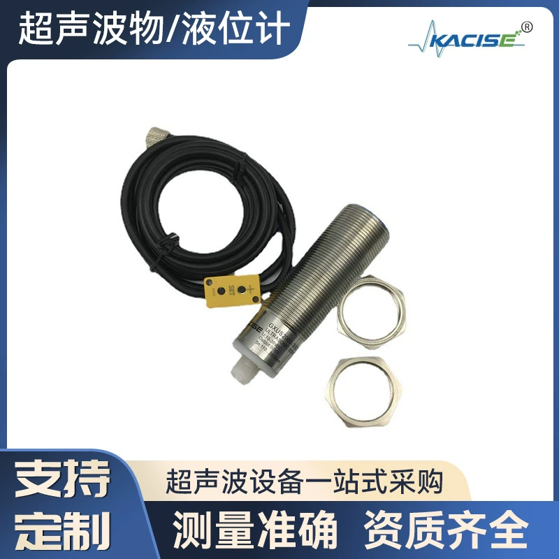 Колонка небольшая скорость водонепроницаемый измерительный ультразвуковой датчик уровня жидкости бесконтактный ультразвуковой датчик дальности