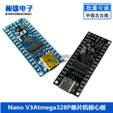 Nano V3Atmega328P单片机核心板焊接开发板改进版模块For-arduino