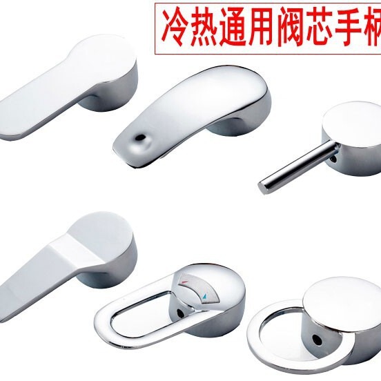 Kitchen hot and cold faucet handle basin vegetable basin handle repair accessories 40 valve core