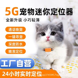 GPS定位器;宠物定位器;智能防丢器
