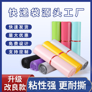 Black Express Bag Wholesale Logistics Express Packaging Bag Self-Adhesive Express Bag New Material Thickeneded Waterproof Packaging Bag