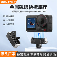 ���ٴ����������m�ô�Action5Pro/4/3 Osmo360�\�����C�D���^