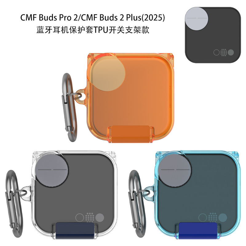Suitable for Cmf Buds Pro 2/Buds 2 Plus (2025) Earphone Protective Case Tpu Switch Stand Model Suitable for Cmf Buds Pro 2/Buds 2 Plus (2025) Earphone Protective Case Tpu Switch Stand Model