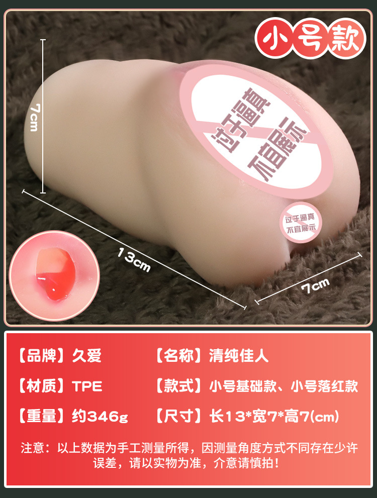 Jiuai Half-Body Male Masturbator TPE Manual Airplane Cup Flesh-Colored — detail image 15
