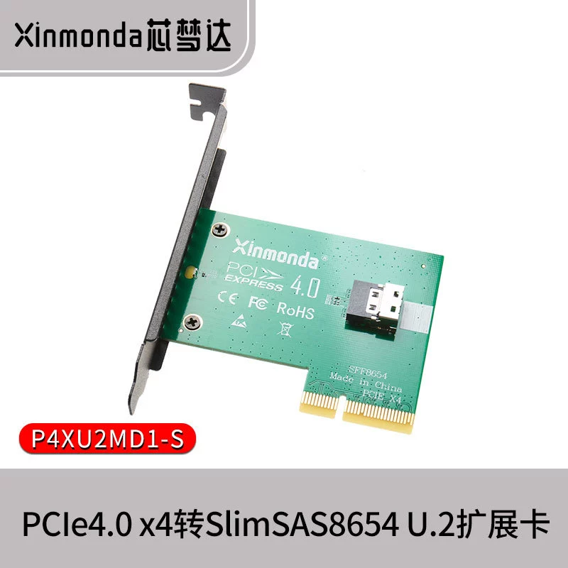 Mengda PCIe4.0x4 до slimas8654 U.2 NVMe карта расширения полной скорости Поддерживает полную высоту/половинную высоту