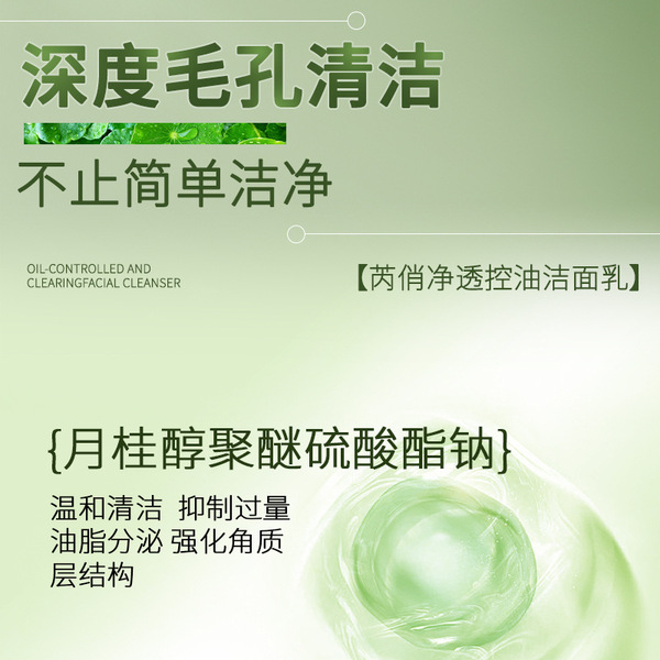 Moisturizing soft silky cleansing milk