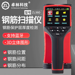 Zhuolin Zl980 All-In-One Bluetooth Laser Steel Bar Scanner High-Precision Position Measurement Protective Layer Detector