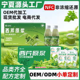 NFC西芹原浆西芹苦瓜番茄青苹果鲜榨果蔬汁原浆小糖人饮现货发