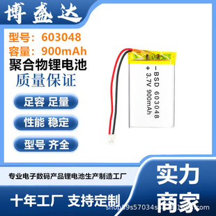 603048�ۺ����늳� 900mAh�{���������������݃x�ɳ��늳�3.7V