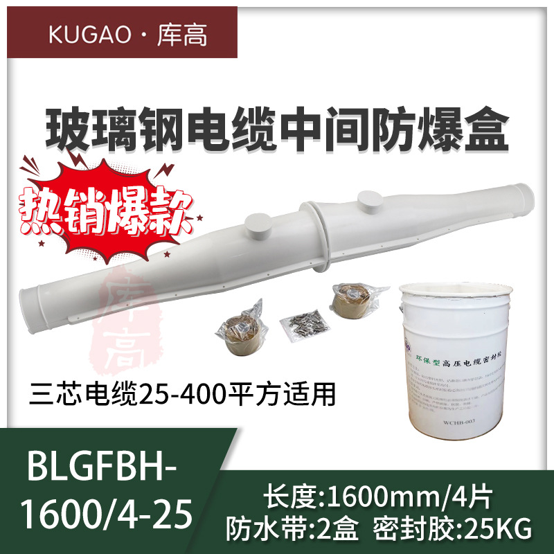 BLGFBH-1600/4-25【핫 스타일】