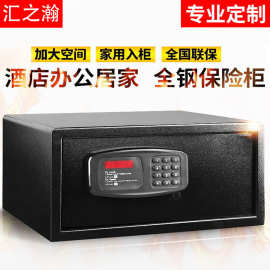 酒店客房保管柜家用电子密码保险柜酒店客房专用大量现货