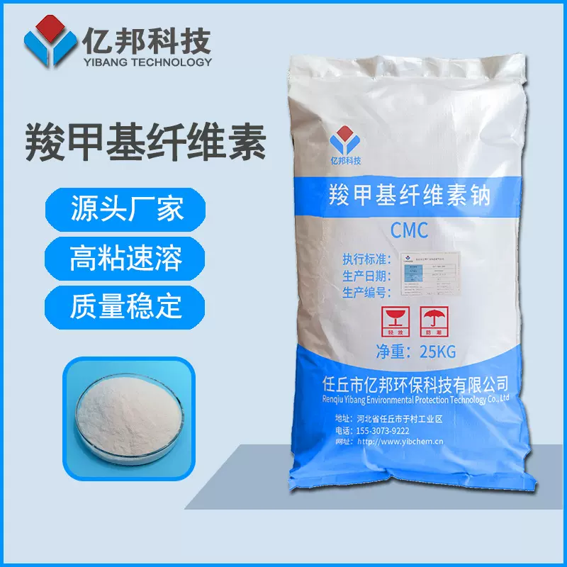 羧甲基纤维素钠CMC-HV生产工业石油级高粘羧甲级纤维素厂家供应