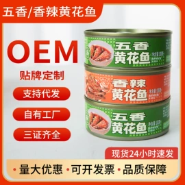 水产罐头;水产礼盒类;调味酱