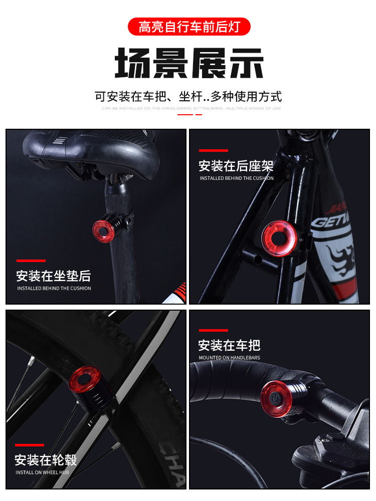 Luz trasera de bicicleta de montaña parpadeante luz de viaje nocturno luz de advertencia de alto brillo luz de bicicleta luz nocturna equipo de viaje