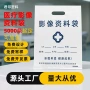 x光磁共振手提定制塑料袋