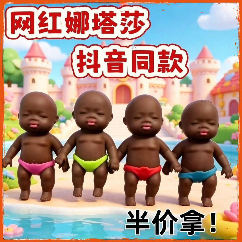 Popular 14cm Black Doll Sand Model Creative Prank Stress Relief Toy Squishy Slow Rebound Doll