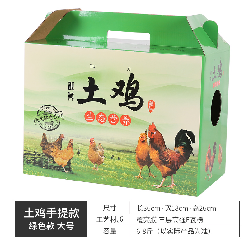 Caja de embalaje de pollo vivo de Año Nuevo Caja de regalo de pollo portátil de 5 kg 8 kg de gallina de granja Caja de embalaje de gallo fijación spot