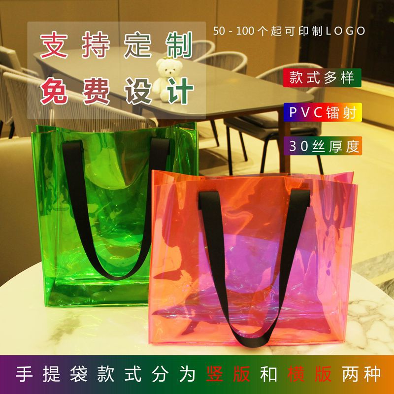 厂家PVC镭射手提袋logo幻彩网红透明果冻手提袋TPU礼品塑料包装袋