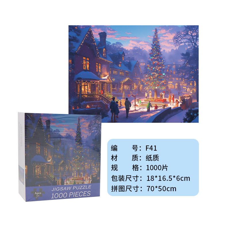 成人1000片拼图跨境厂家可爱治愈高难度解压女孩益智玩具生日礼物|undefined