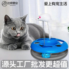 猫はおもちゃのペット用品の猫のプラスチックのおもちゃの単二重の回転盤のセットのスプリングのネズミを捕まえて猫の棒の卸売りを笑わせます。