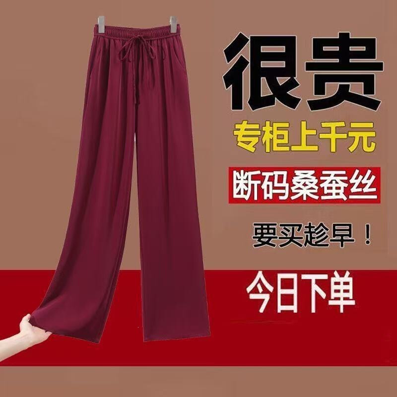 100% Wrinkle-Resistant, No-Iron [Clearance Sale Silk] Silk Trousers, Summer Wide-Leg Pants, Loose Straight-Leg Pants