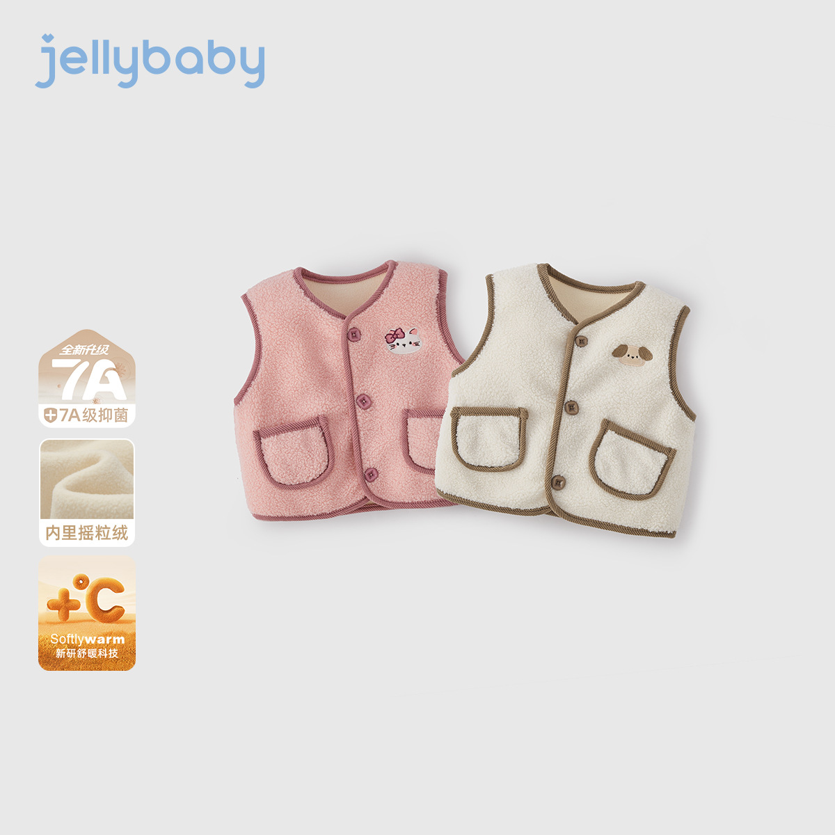 [Antibacterial Far-Infrared] Children's Vest Baby Autumn and Winter Fleece Top Boys' Vest Winter Wear Girls' Vest