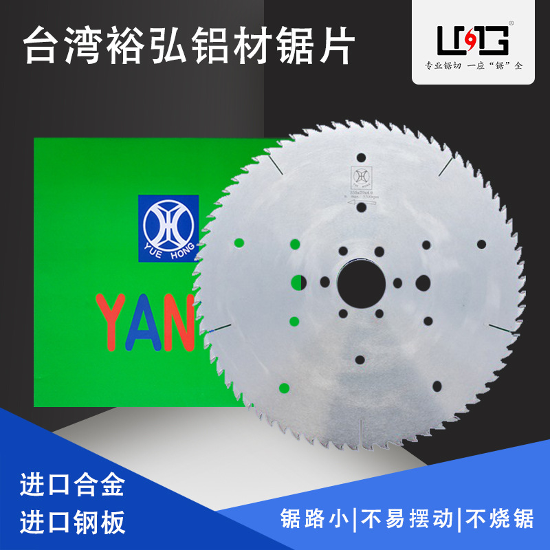 台湾益弘木工锯片 裁板锯 修边锯 电子锯规格齐全保证正品 5片装