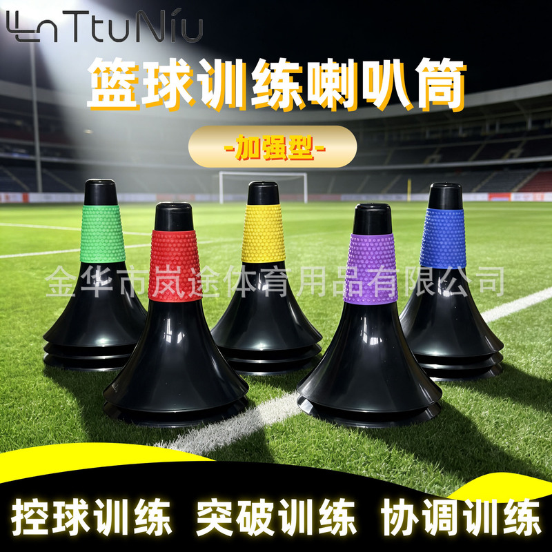 Basketball Training Horn Tube, Reinforced Logo Cone, Ball Control and Breakthrough Coordination Training Equipment, Multifunctional Ice Cream Cone