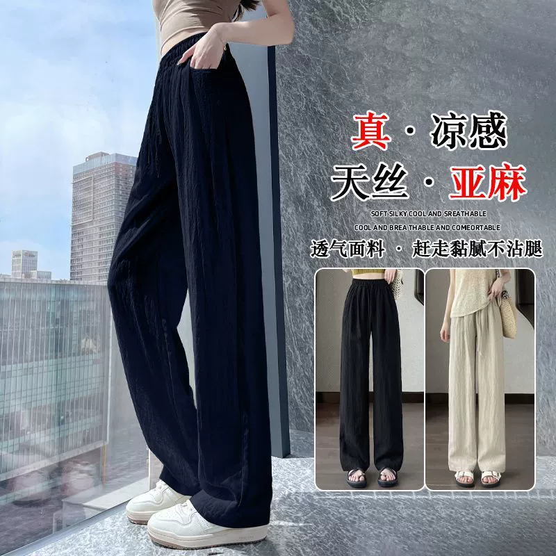 Льняные узкие широкие брюки Tencel для женщин, летние тонкие брюки 2025 года, новые прямые брюки из ледяного шелка с девятиточечной эластичной резинкой на талии, драпированные хлопком и льном